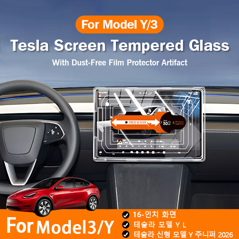 Matte Anti Glare Screen Protector - 테슬라 모델 Y YL 2026 주니퍼